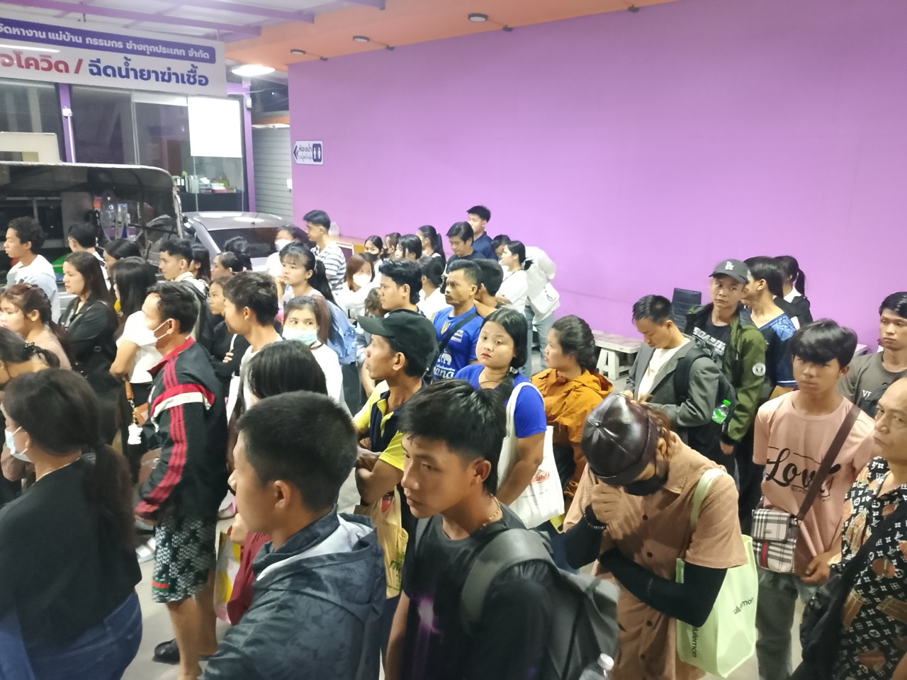 ตรวจคัดกรองก่อนส่งทุกคน
